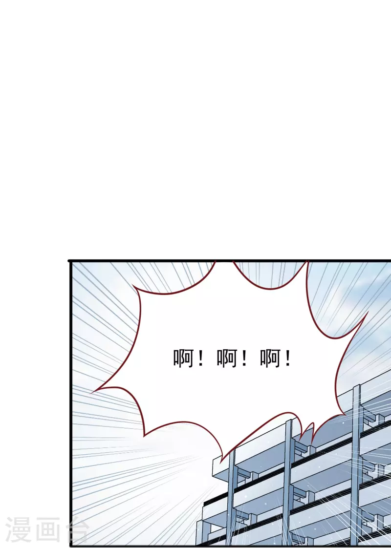 暗夜新娘亲吻戏漫画,第16话 反将一军2图