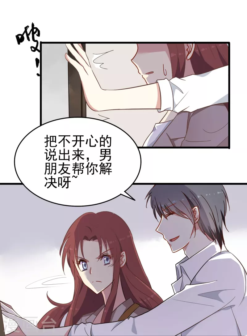 暗夜新娘第三季动漫全集漫画,第10话 只要你需要我就会出现1图