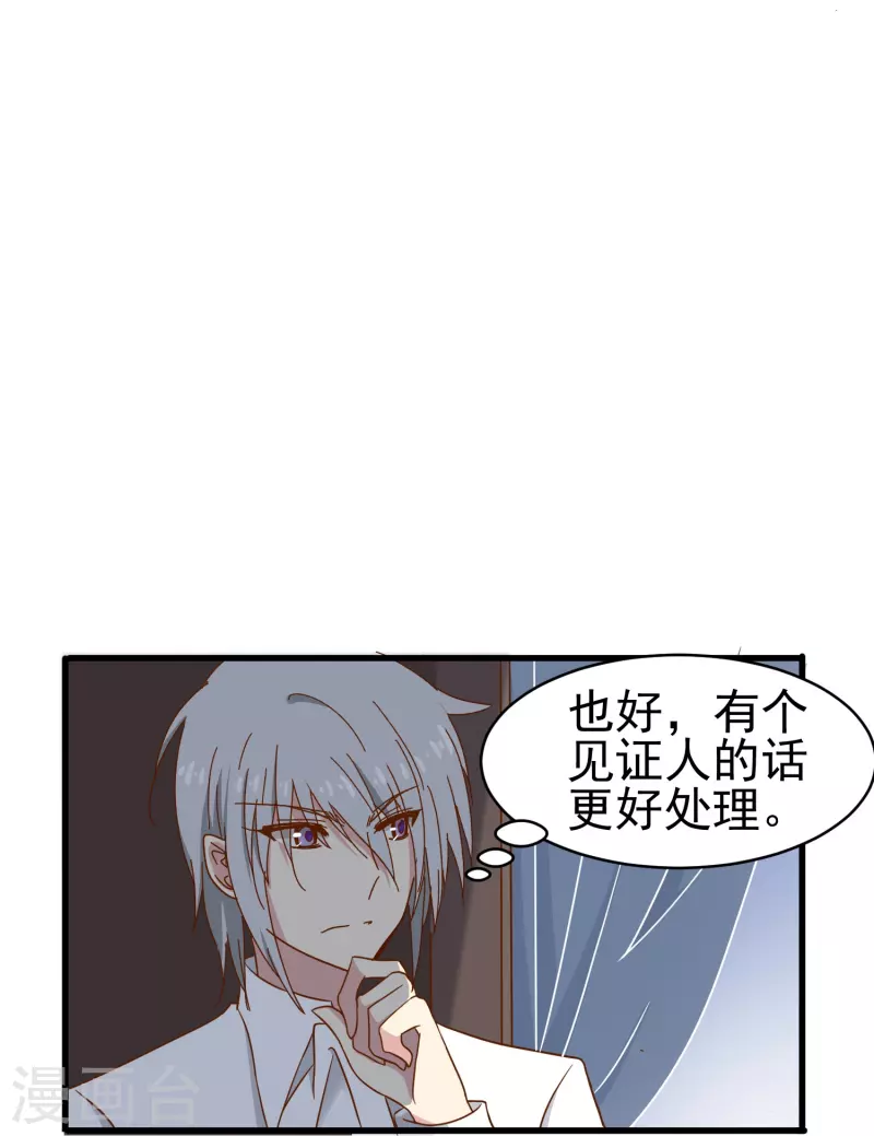 暗夜新娘漫画全集免费阅读下拉式漫画,第22话 难道这就是爱情？2图