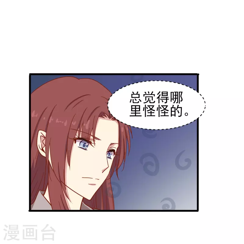 暗夜新娘2吻戏漫画,第11话 见不得人的交易1图