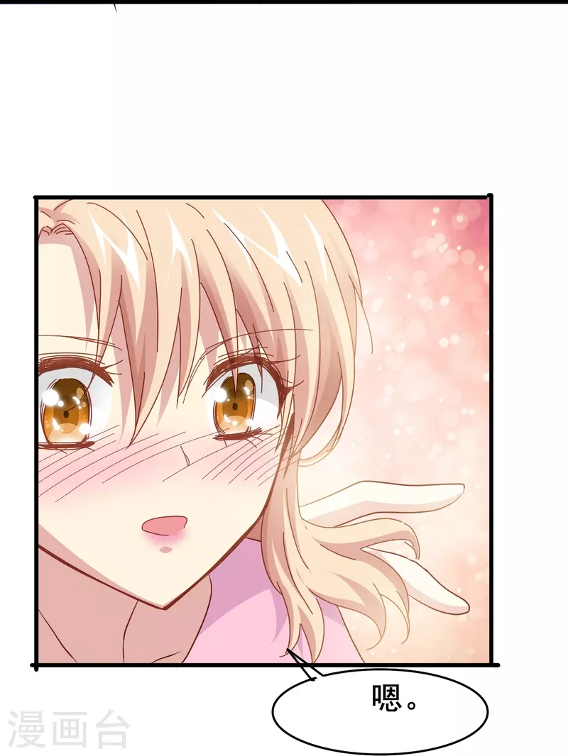 暗夜新娘第二季合集漫画,第58话 计划逃跑第二招：先迎合一下1图