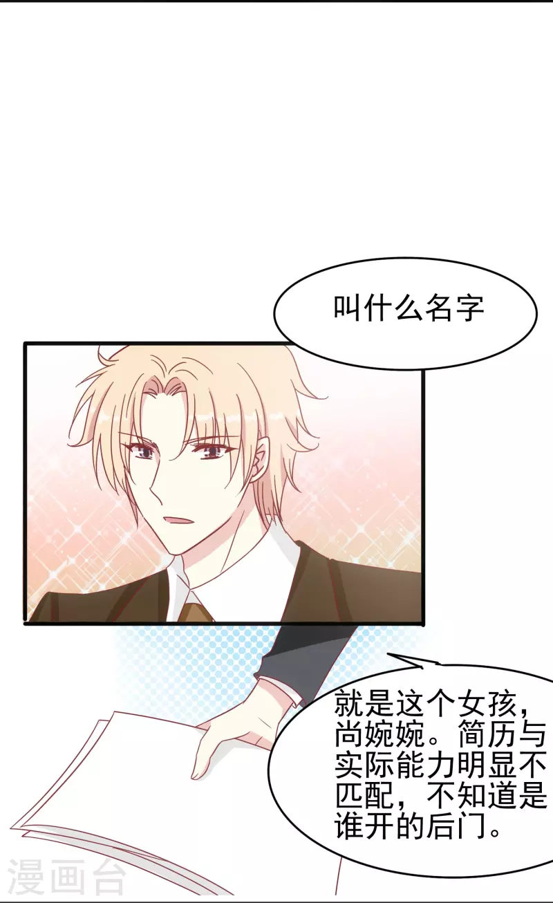 暗夜新娘第二季合集漫画,第16话 反将一军2图