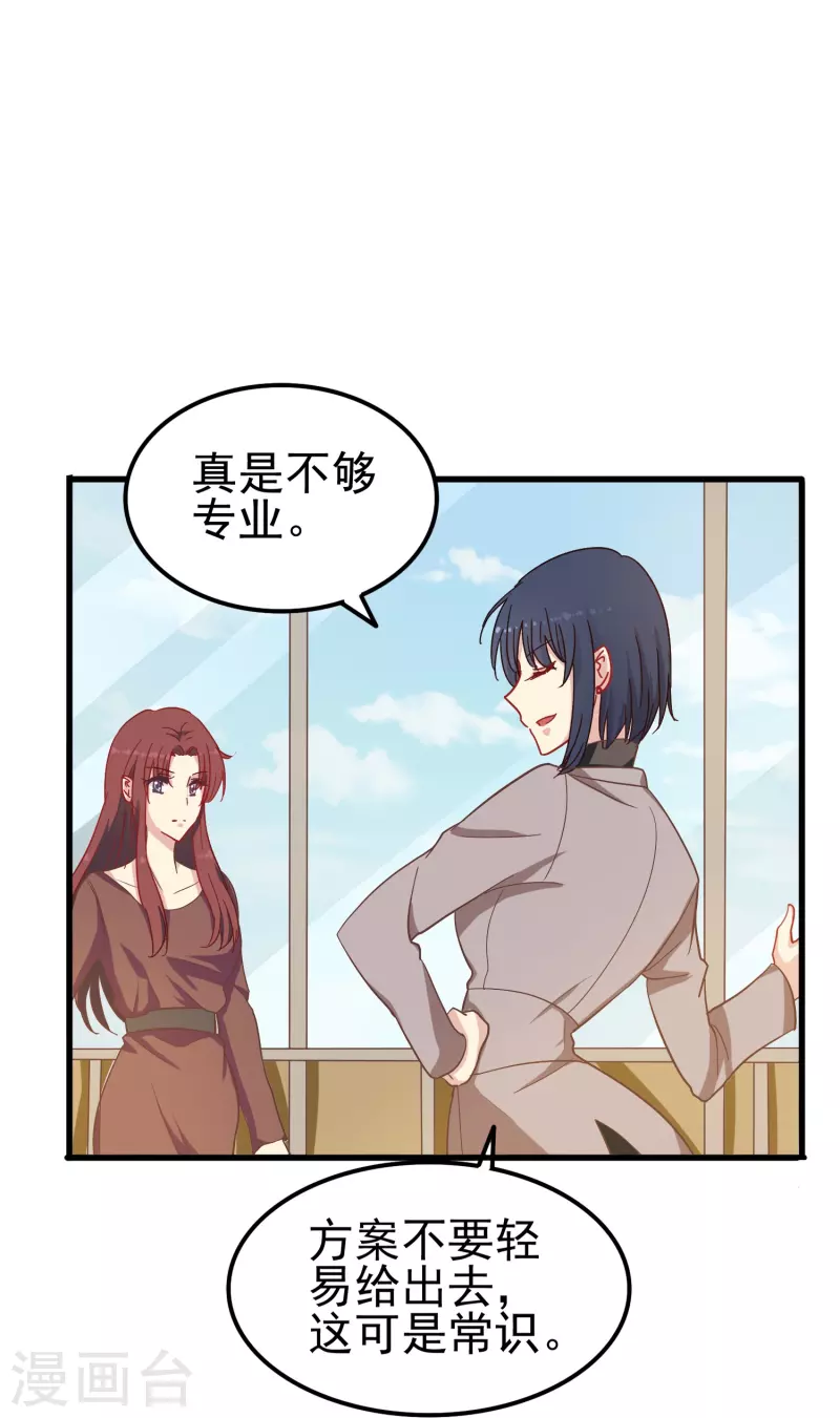 暗夜新娘第二季合集漫画,第9话 我会证明我的实力1图