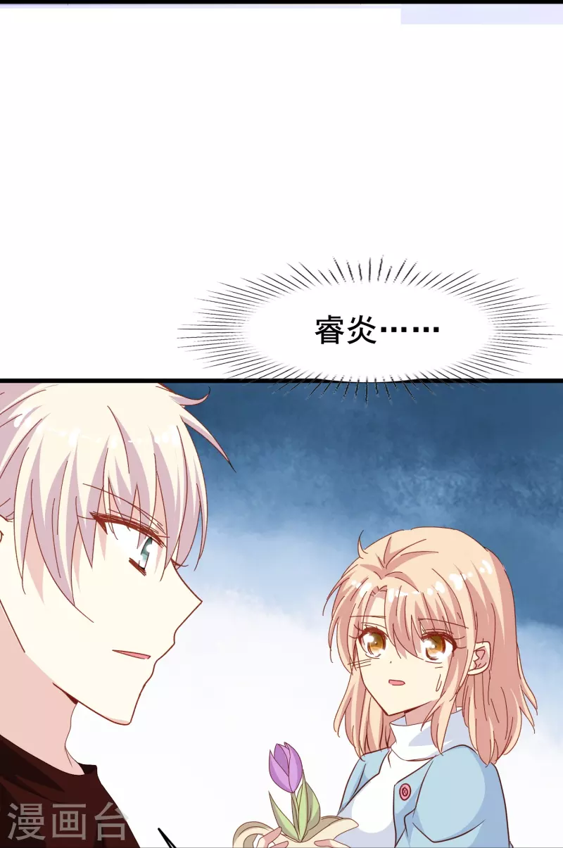 暗夜新娘第二季合集漫画,第64话 还没开始就结束了？2图