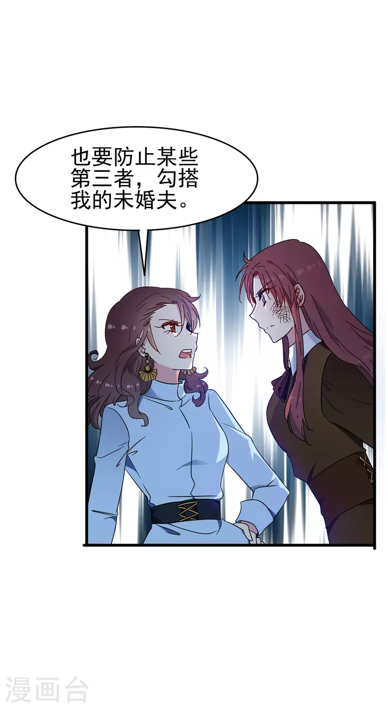 暗夜新娘第二季合集漫画,第38话 来了！正宫当衆打“小三”！2图