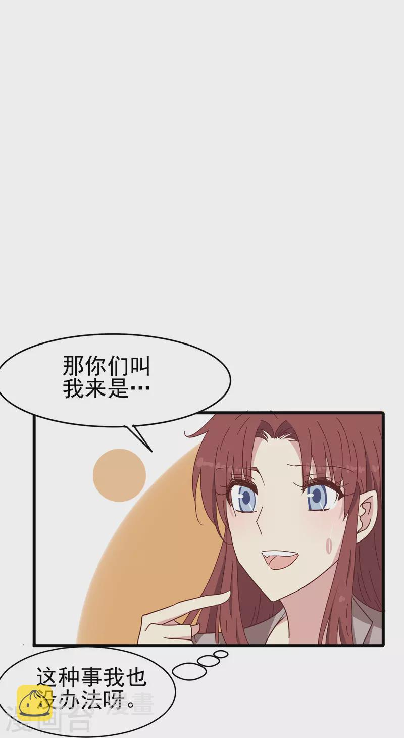 暗夜新娘动漫第一季漫画,第31话 向医生，我救了你，不如……2图