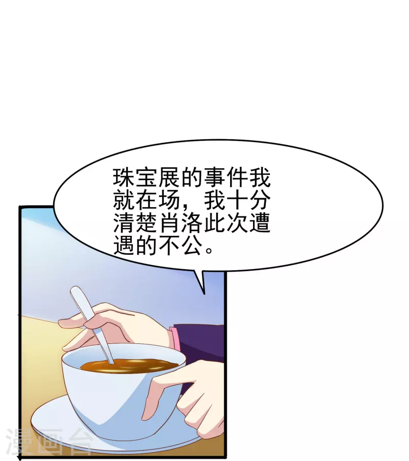 暗夜新娘片尾曲漫画,第42话 我嗑的CP还没开始就BE了？2图