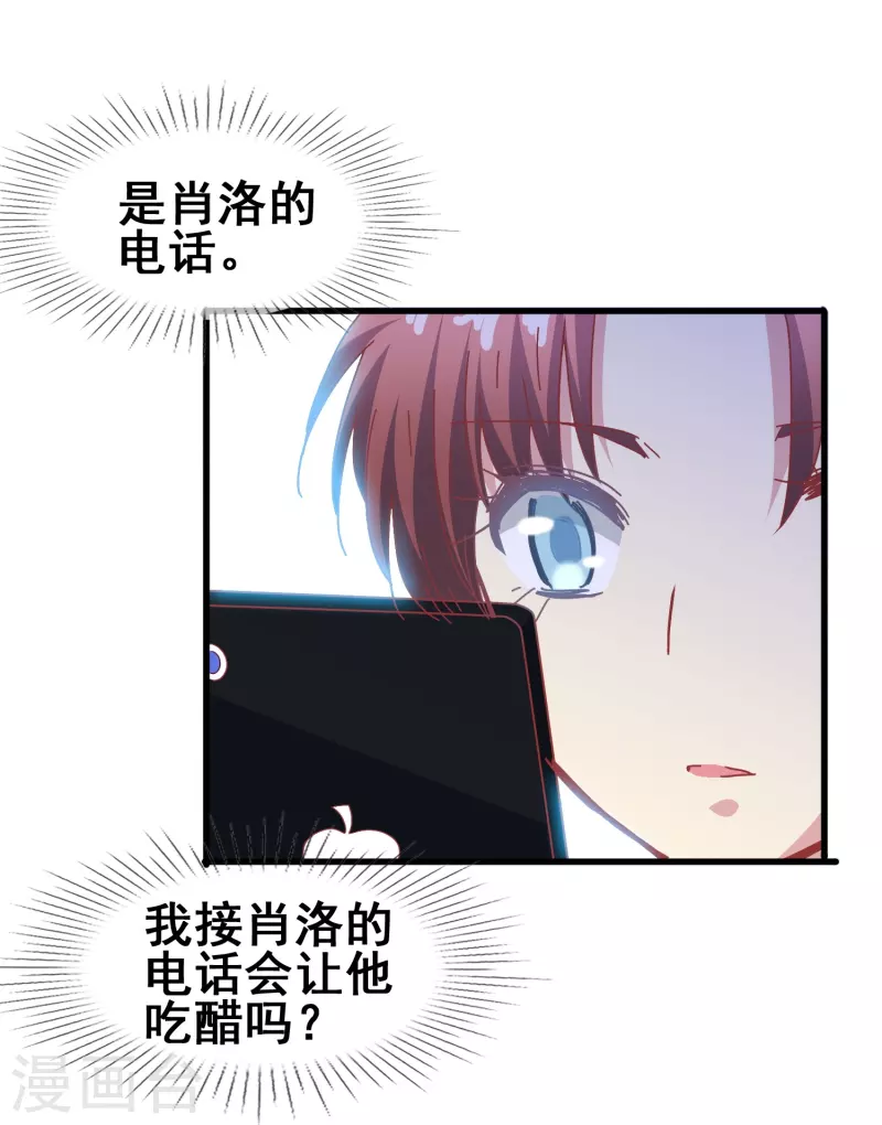 暗夜新娘第二季合集漫画,第48话 没羞没臊的狗粮我先乾爲敬！1图