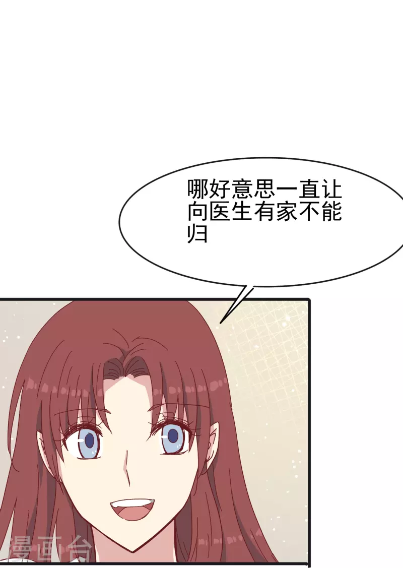 暗夜新娘2吻戏漫画,第26话 都是成年人了给我亲！2图