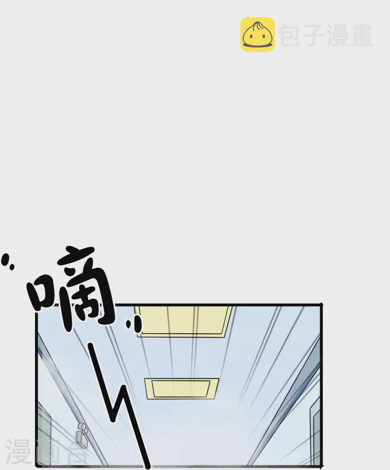 暗夜新娘第二季合集漫画,第31话 向医生，我救了你，不如……2图