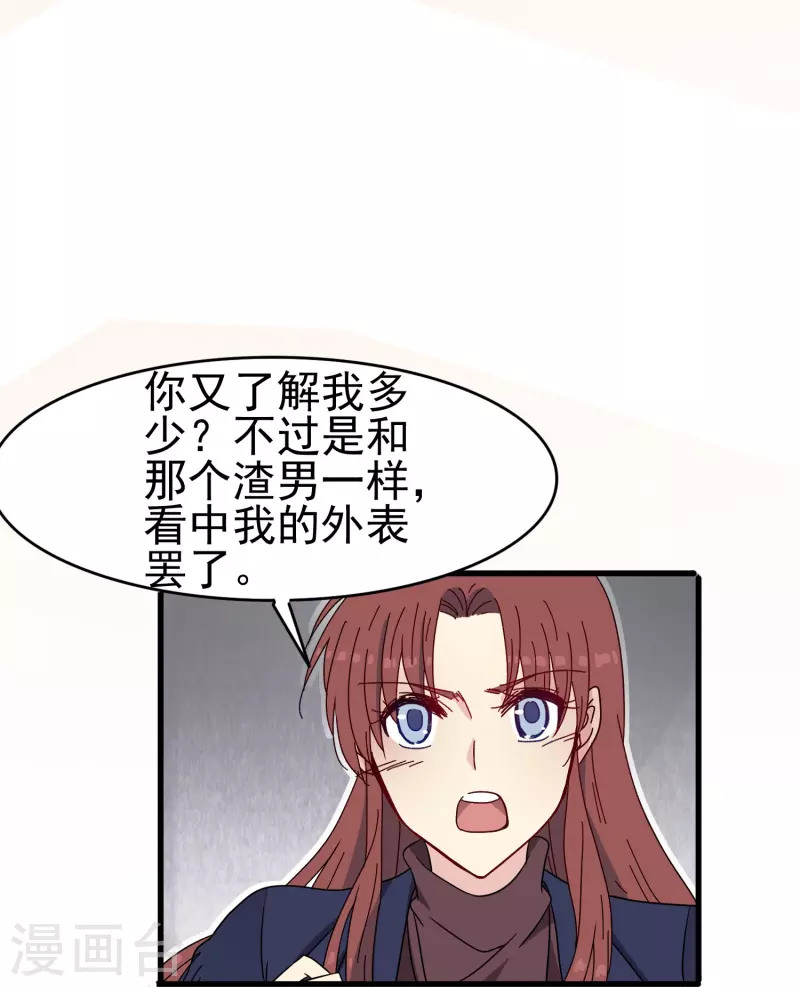 暗夜新娘第二季合集漫画,第38话 来了！正宫当衆打“小三”！1图