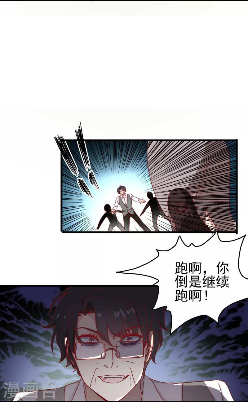 暗夜新娘第二季合集漫画,第13话 动她，等於找死！1图