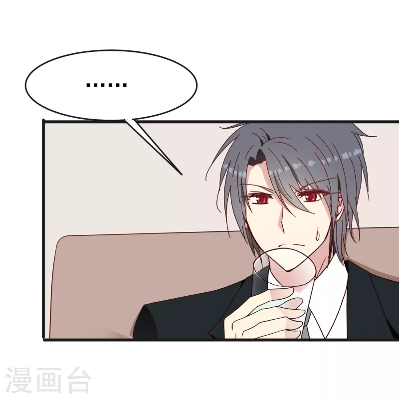 暗夜新娘2吻戏漫画,第26话 都是成年人了给我亲！1图