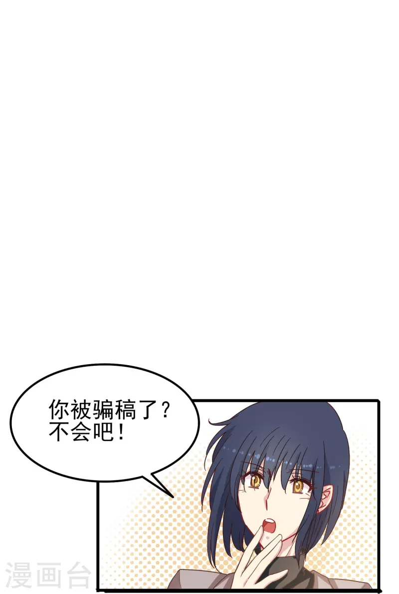 暗夜新娘第二季合集漫画,第9话 我会证明我的实力2图