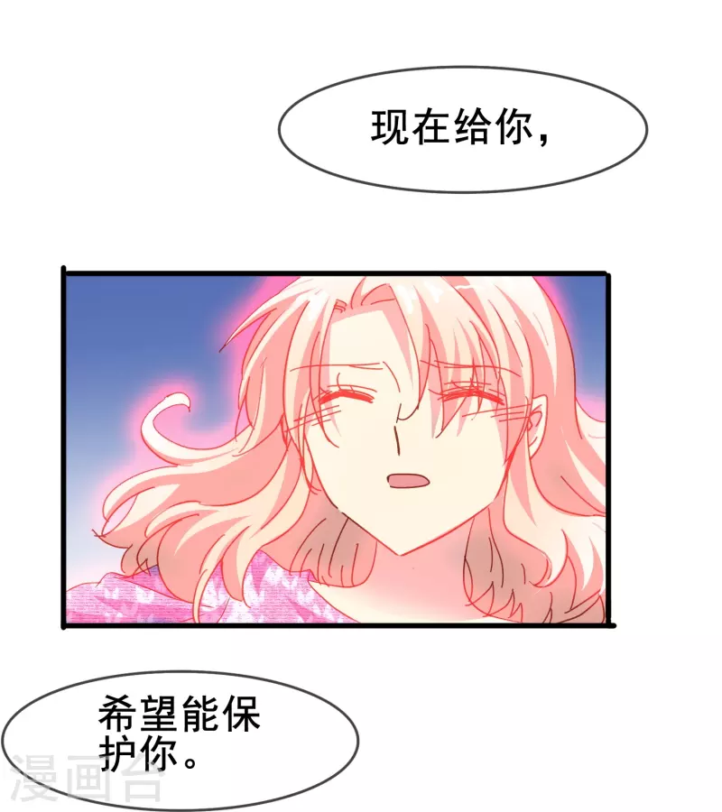 暗夜新娘第 2季免费阅读全文漫画,第54话 我很开心成爲你的新娘2图