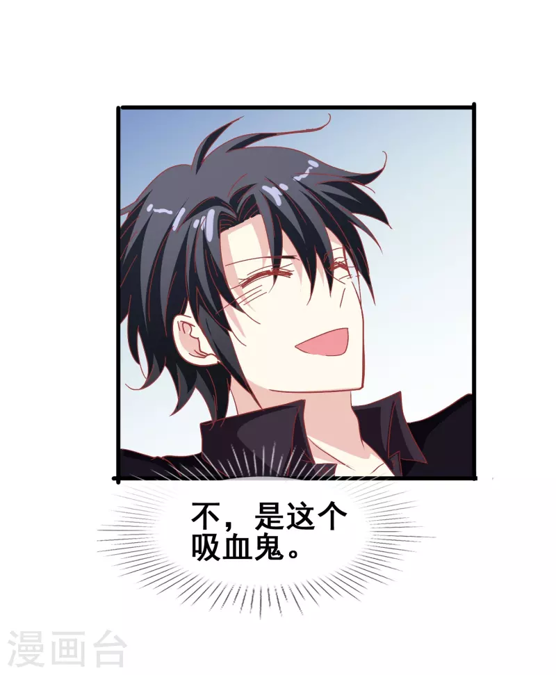 暗夜新娘第二季合集漫画,第48话 没羞没臊的狗粮我先乾爲敬！2图