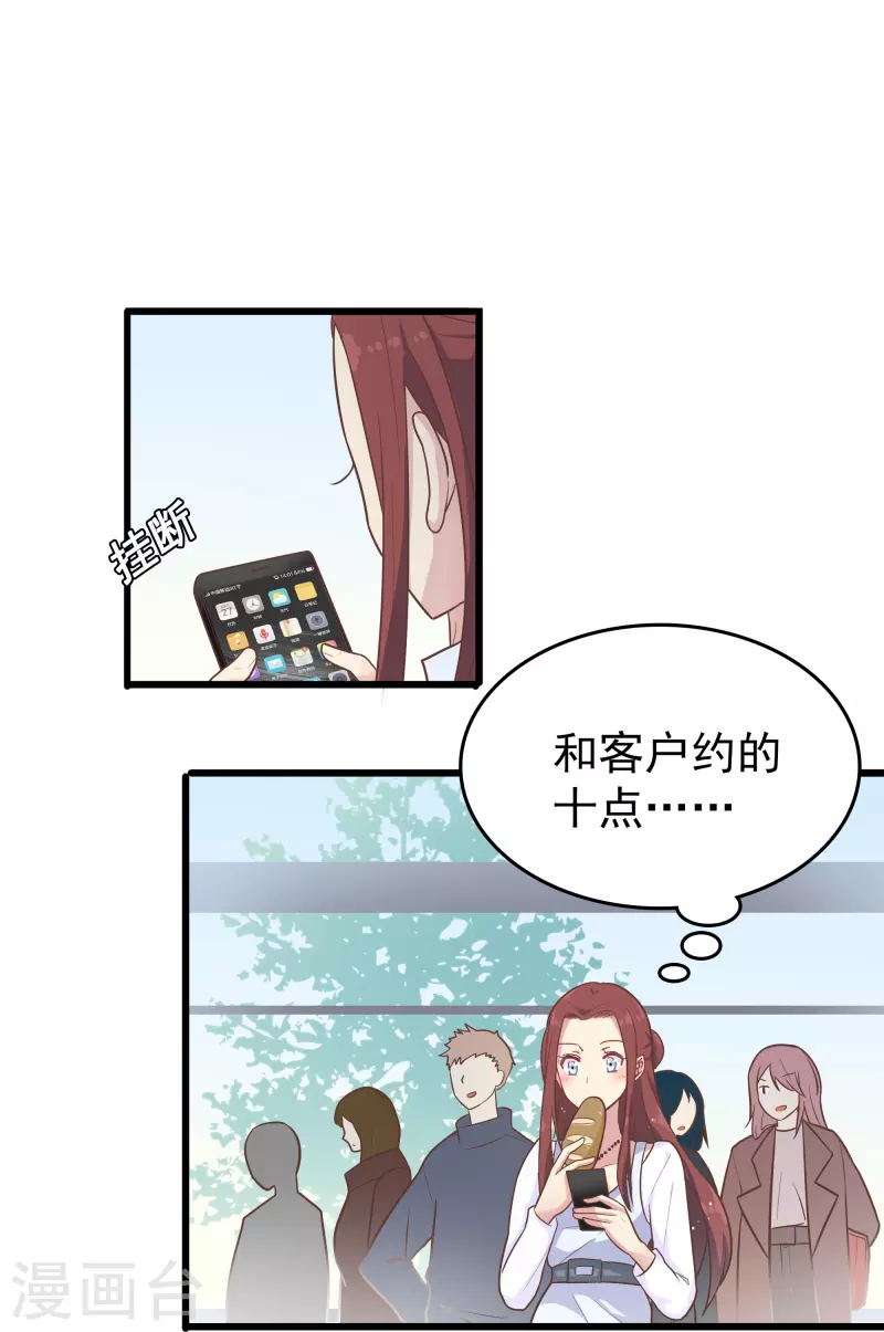 暗夜新娘第二季合集漫画,第1话 终於找到你了，我的新娘2图