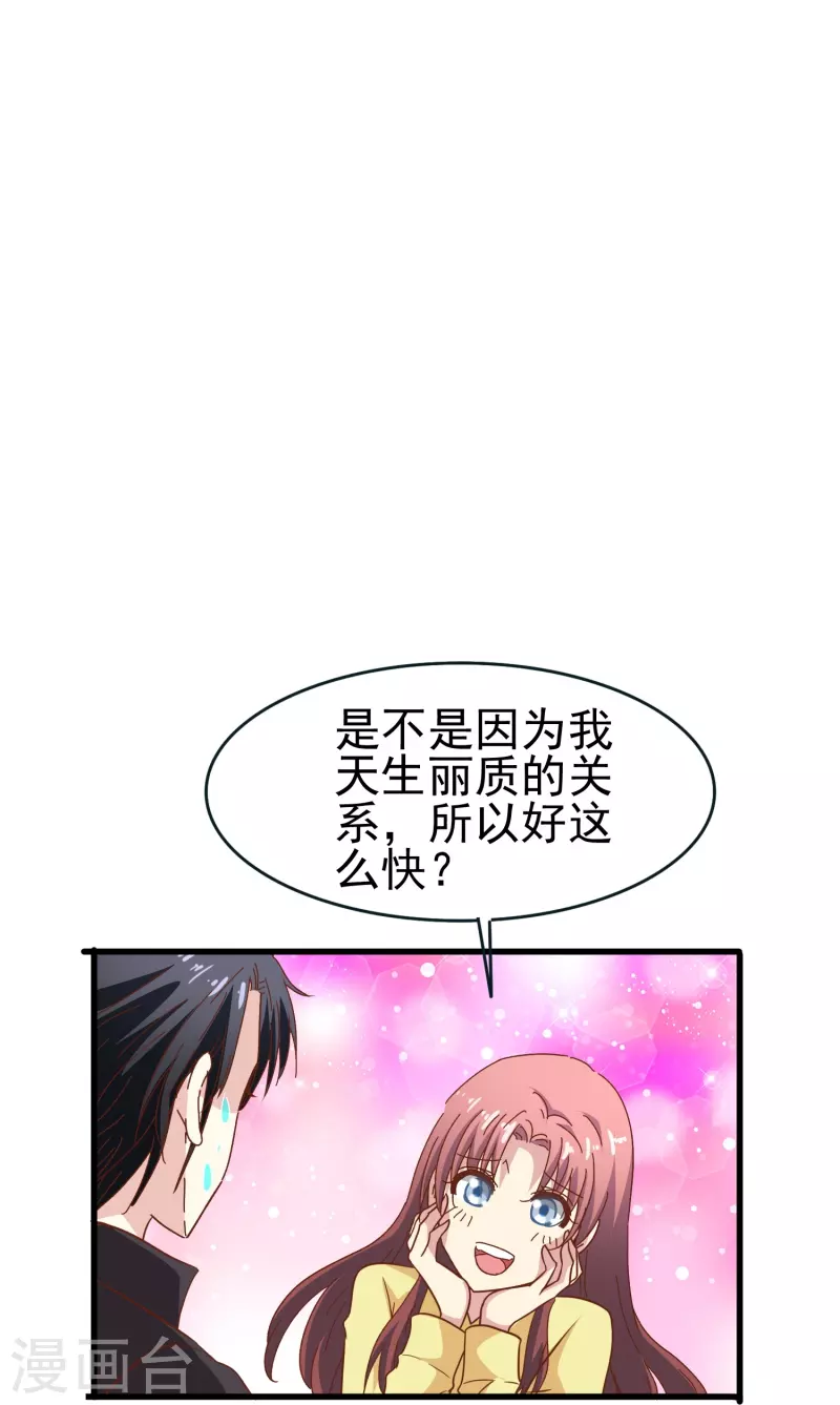 暗夜新娘快看漫画漫画,第41话 多大仇都不能耽误赚钱1图