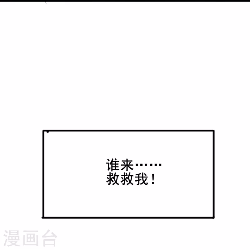 暗夜新娘第二季合集漫画,第66话 爲什麽生死关头还会想起他？1图