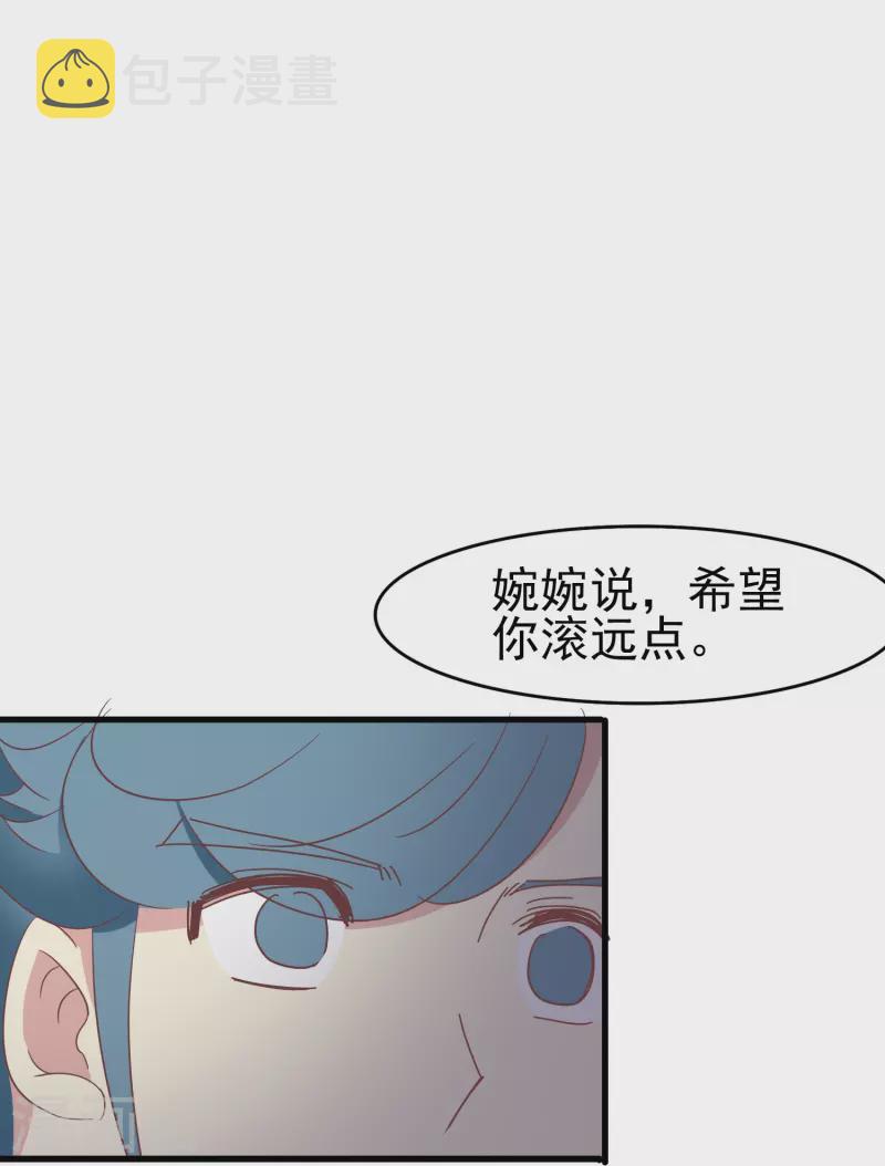 暗夜新娘停更漫画,第37话 梅开二度的告白1图