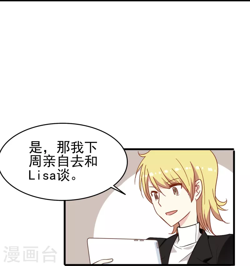 暗夜新娘第二季合集漫画,第10话 只要你需要我就会出现1图