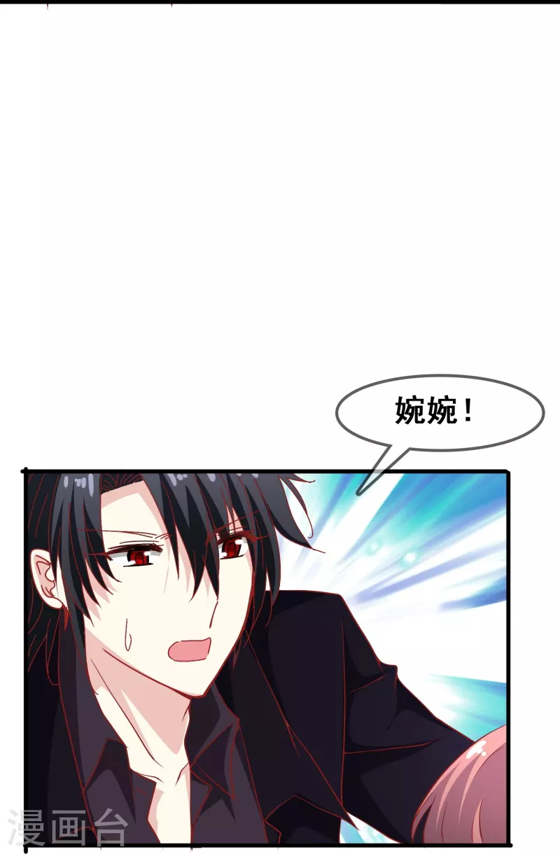 暗夜新娘2吻戏漫画,第47话 误会解除，你是我最重要的人2图