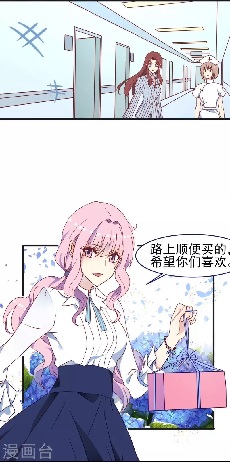 暗夜新娘第二季合集漫画,第24话 现场捉奸这麽刺激？1图
