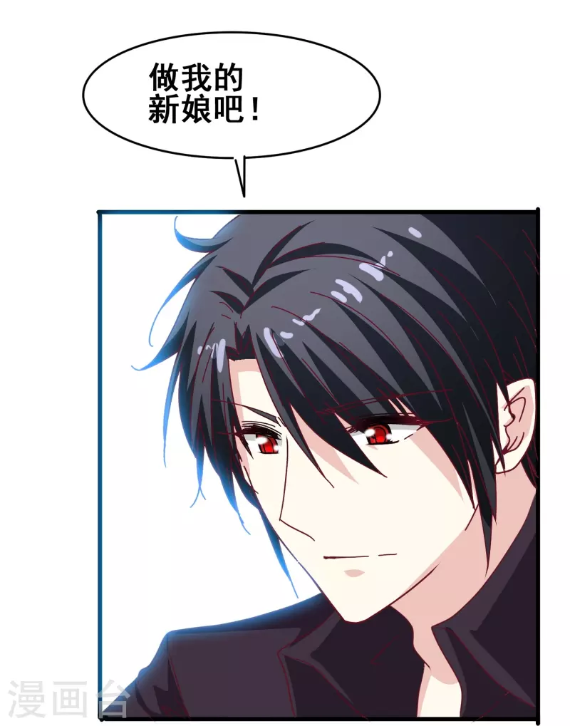暗夜新娘第二季合集漫画,第45话 爲什麽说着爱我却要伤害我？1图