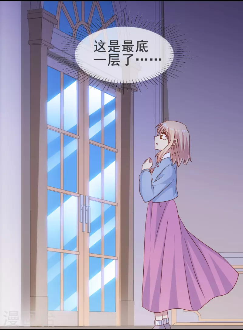 暗夜新娘第二季合集漫画,第63话 尘封了六百年的求婚1图