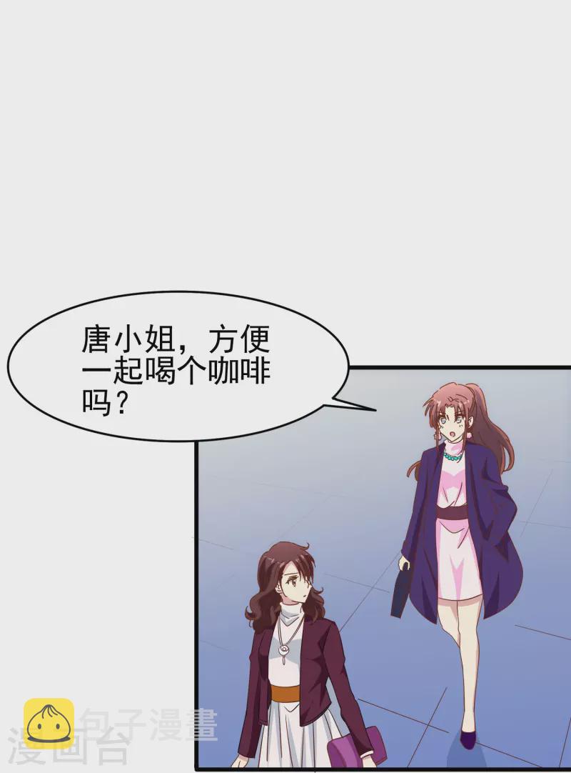暗夜新娘第二季合集漫画,第41话 多大仇都不能耽误赚钱1图