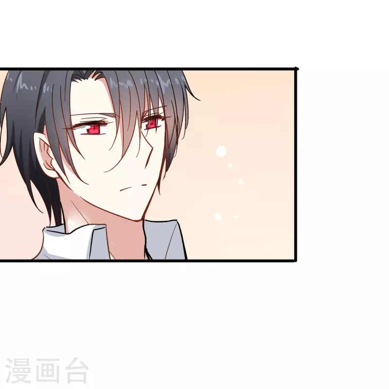 暗夜新娘第二季合集漫画,第6话 男朋友服务1图