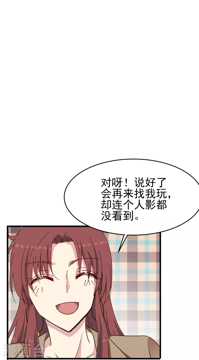 暗夜新娘第二季合集漫画,第30话 你是我唯一的家属1图