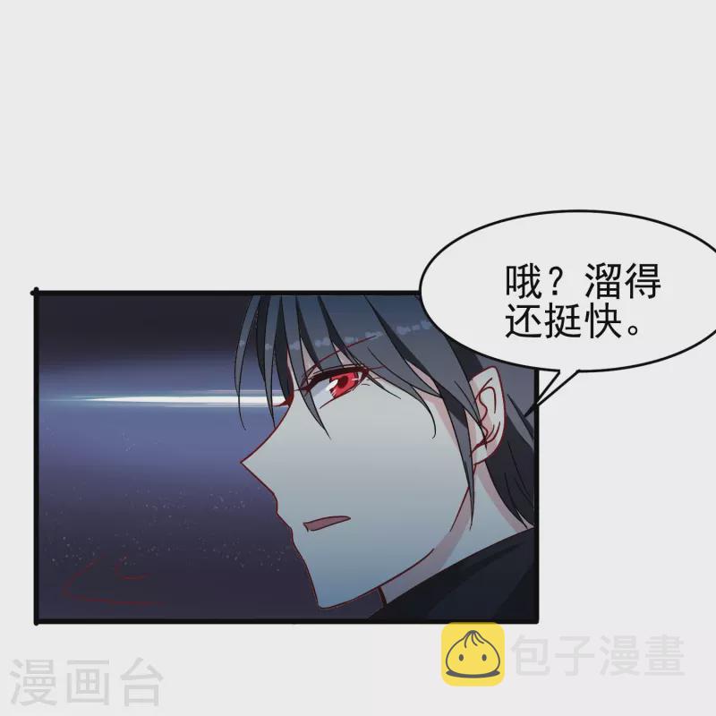 暗夜新娘第二季合集漫画,第13话 动她，等於找死！1图