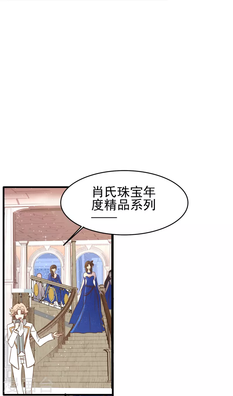 暗夜新娘第二季合集漫画,第20话 心有灵犀1图
