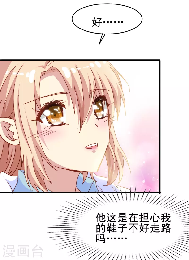 暗夜新娘第三季动漫全集漫画,第65话 天灵灵地灵灵好的不灵坏的灵2图