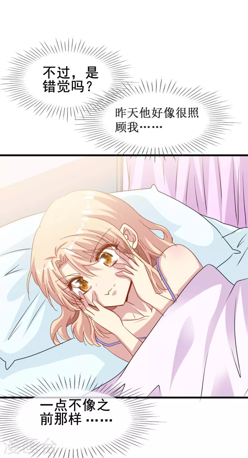 暗夜新娘第 2季免费阅读全文漫画,第75话 久违的婉婉牌狗粮1图