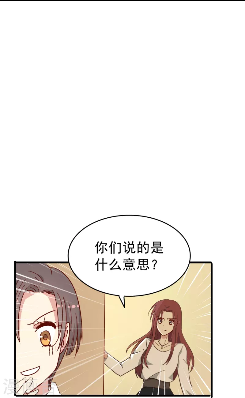 暗夜新娘第二季合集漫画,第9话 我会证明我的实力2图