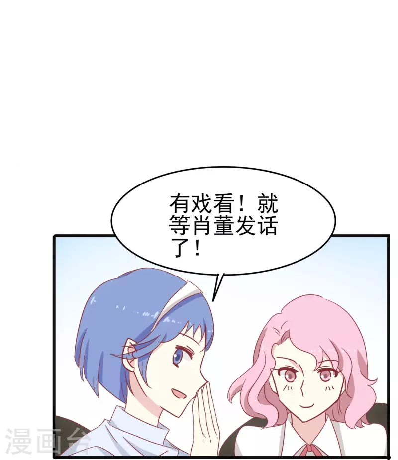 暗夜新娘第二季合集漫画,第16话 反将一军2图