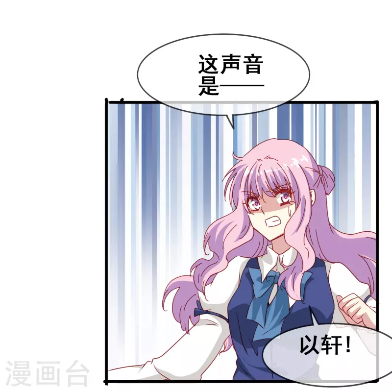 暗夜新娘漫画免费漫画,第51话 有我在你永远不需要担心2图