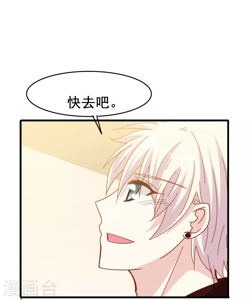 暗夜新娘第二季合集漫画,第65话 天灵灵地灵灵好的不灵坏的灵1图