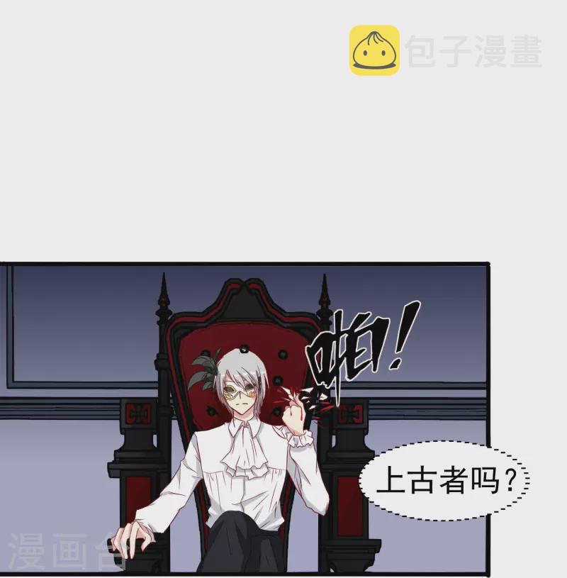 暗夜新娘第二季合集漫画,第13话 动她，等於找死！1图