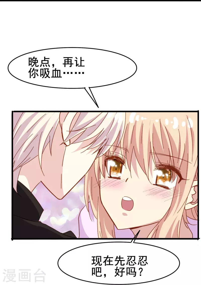 暗夜新娘第二季合集漫画,第77话 是主动接受还是被动顺从？1图