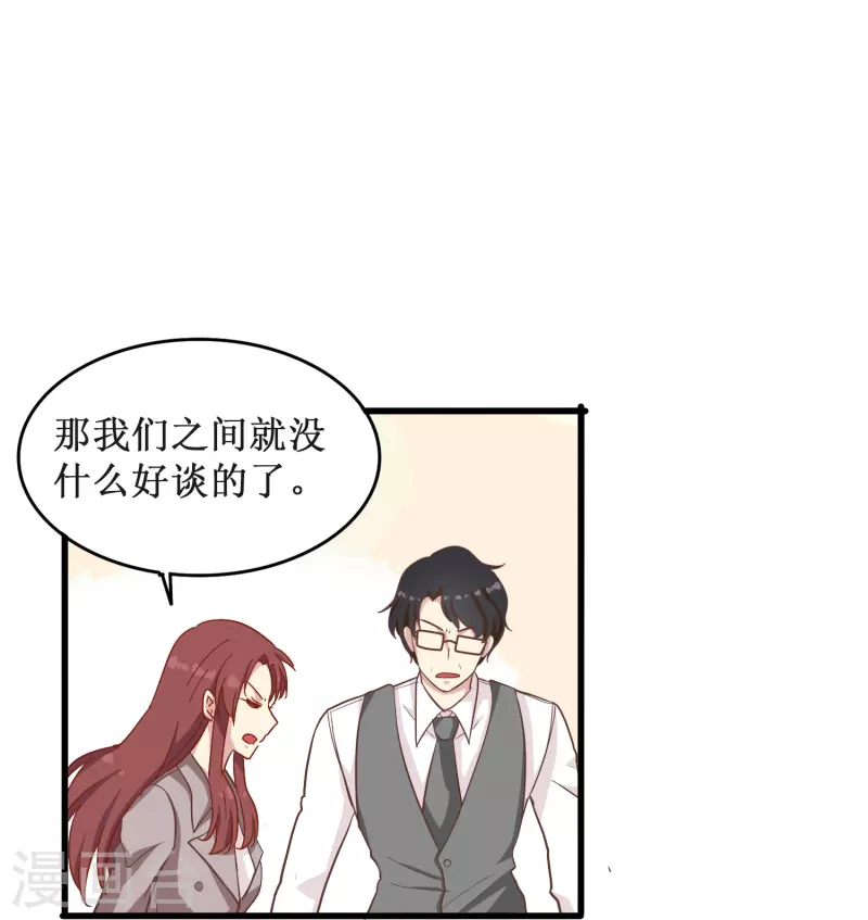 暗夜新娘第二季合集漫画,第11话 见不得人的交易2图