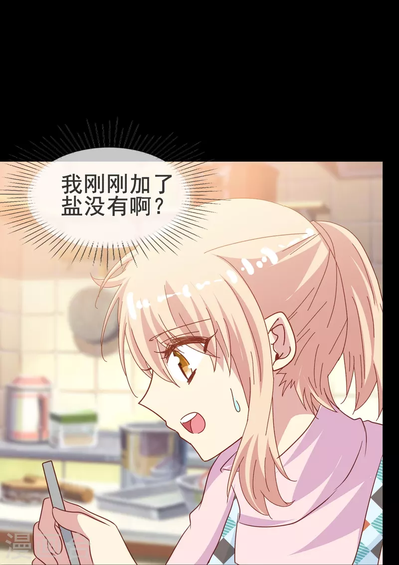 暗夜新娘第二季合集漫画,第62话 终於要逃跑了！2图