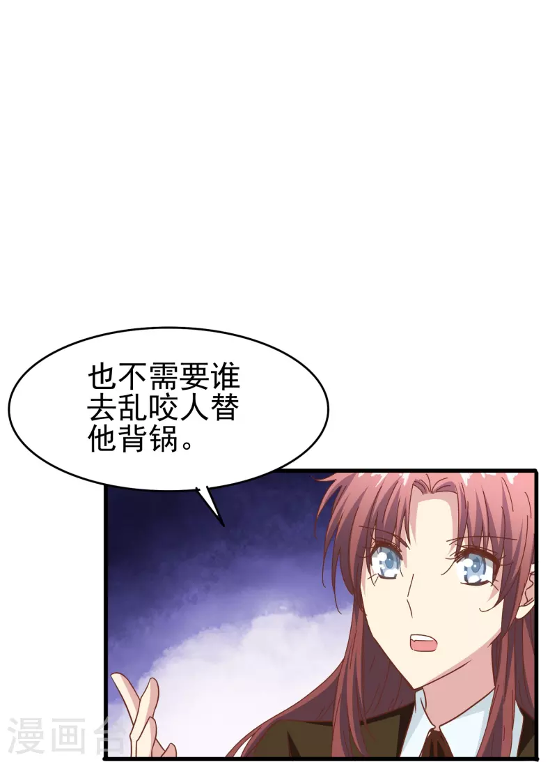 暗夜新娘快看漫画漫画,第39话 别工作了，我养你吧1图