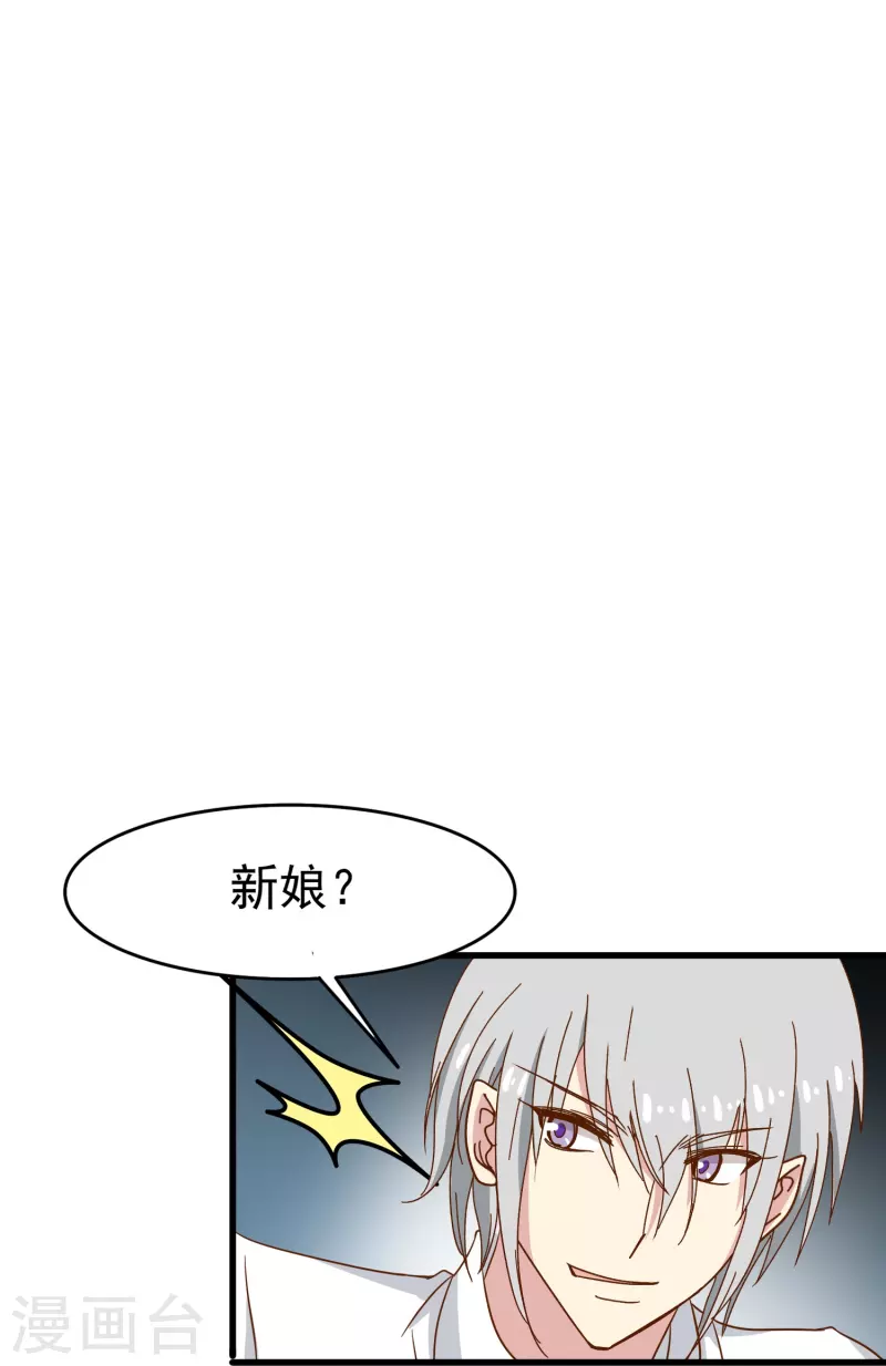 暗夜新娘漫画全集免费阅读下拉式漫画,第22话 难道这就是爱情？2图