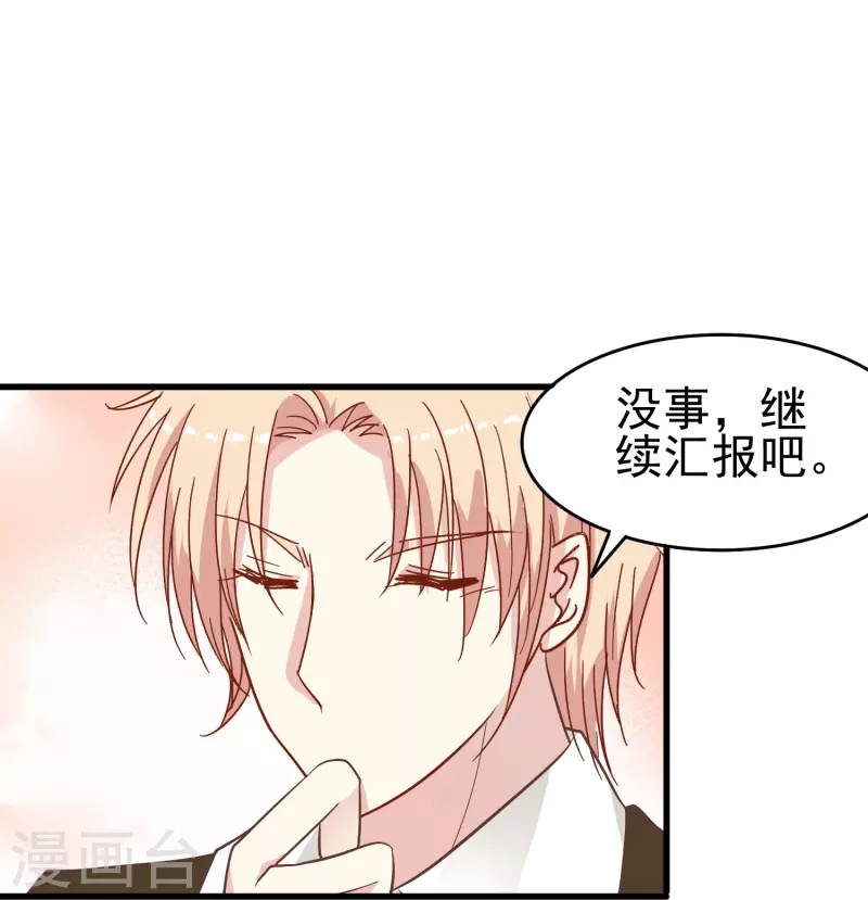 暗夜新娘第二季合集漫画,第10话 只要你需要我就会出现2图