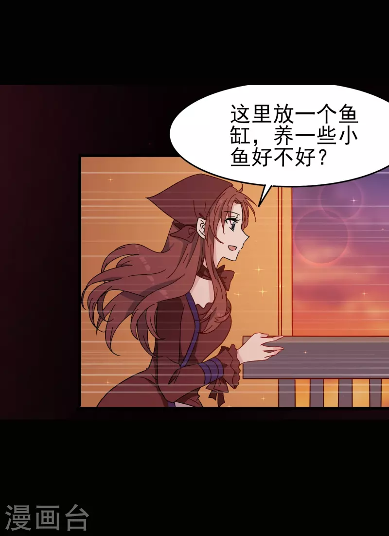 暗夜新娘第二季合集漫画,第34话 明明那麽近却又那麽远2图