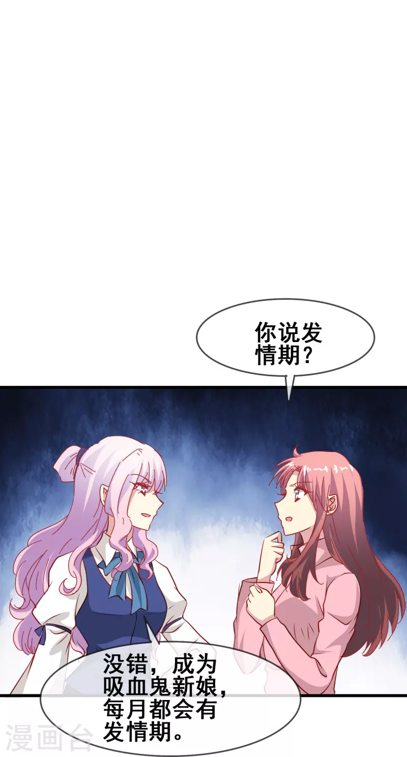 暗夜新娘2 在线观看漫画,第50话 既然无法得到，那就一同毁灭吧！1图