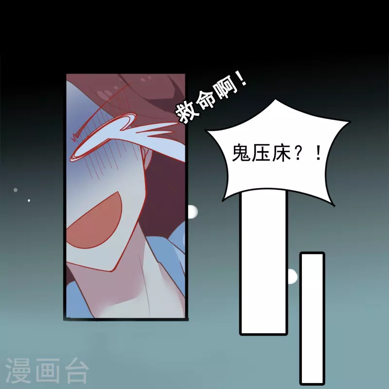 暗夜新娘第二季合集漫画,第2话 对付性骚扰的正确处理方式1图